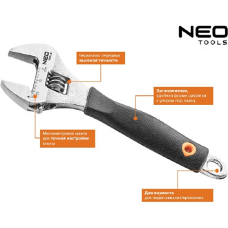 Разводной ключ NEO Tools 03-028