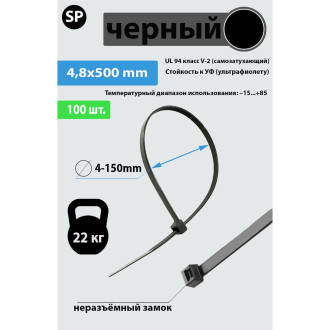Кабельная нейлоновая стяжка-хомут Nylon Max 4603777989309 TY-5X500Bk