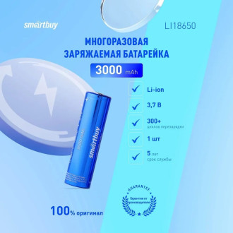 Аккумулятор Smartbuy SBBR-18650-1S3000