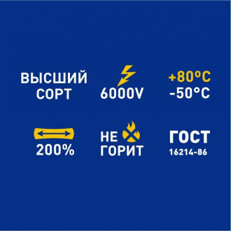 Изолента Safeline 9371