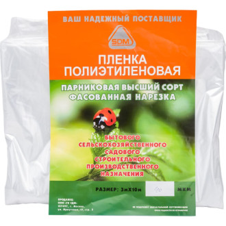 Полиэтиленовая пленка SDM 0619