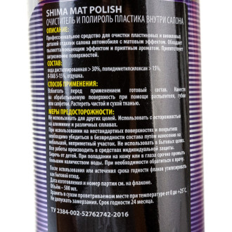 Очиститель-полироль пластика внутри салона SHIMA PREMIUM MAT POLISH