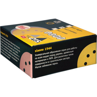 Шлифовальный круг Sia Abrasives siaone 1944