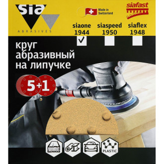 Круг шлифовальный Sia Abrasives siaone 1944