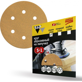 Круг шлифовальный Sia Abrasives siaone 1944