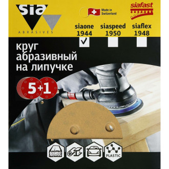 Круг шлифовальный Sia Abrasives siaone 1944