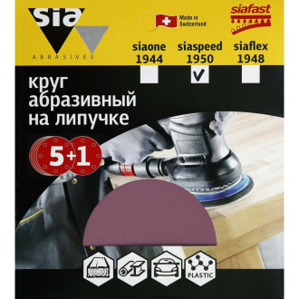 Круг шлифовальный Sia Abrasives siaspeed 1950