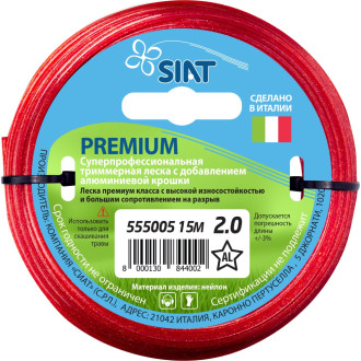 Леска для триммера SIAT Premium Алюминиум