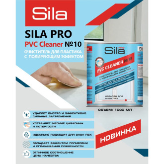 Слаборастворяющий очиститель для пвх пластика Sila pro pvc cleaner №10
