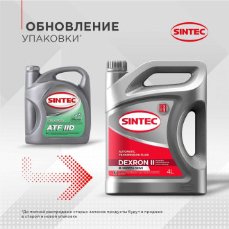 Масло Sintec ATF II Dexron