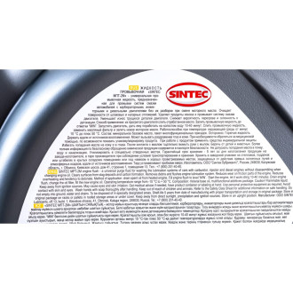 Промывочное масло Sintec МПТ-2М