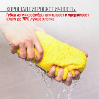 Двусторонняя губка SKYWAY S00902007