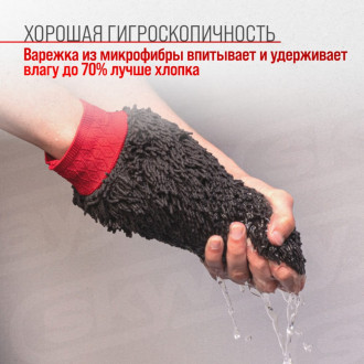 Варежка SKYWAY S00903003