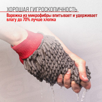 Варежка SKYWAY S00903005
