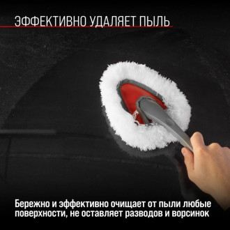 Щетка от пыли SKYWAY S01403006