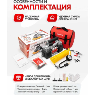 Двухпоршневой металлический компрессор SKYWAY БУРАН-05
