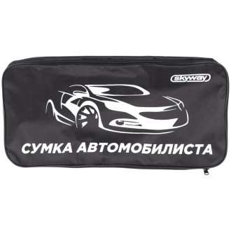 Сумка автомобилиста SKYWAY S05301008