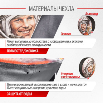 Чехол запасного колеса SKYWAY Поехали