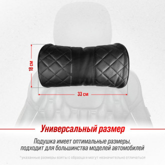 Подушка на подголовник кожа иск. перф. черная (строчка черная) SKYWAY S08001009