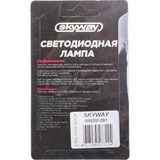 Автолампа SKYWAY S08201201