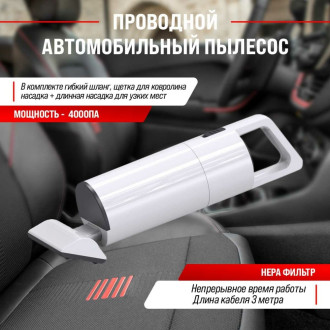 Пылесос SKYWAY ТОРНАДО