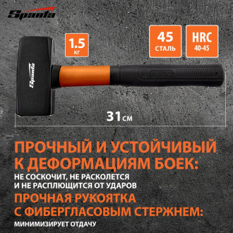 Кувалда SPARTA 10915