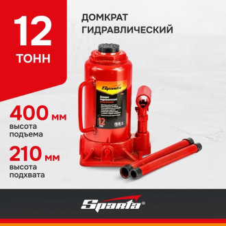 Гидравлический бутылочный домкрат SPARTA SPARTA