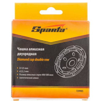 Зачистная двухрядная чашка алмазная SPARTA 729905