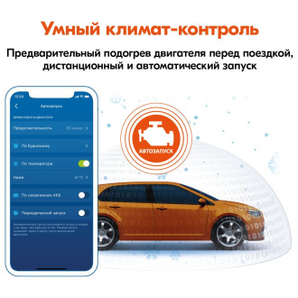 Охранно-телематичекий комплекс StarLine S96 v2 BT