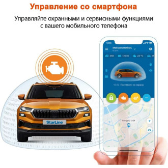 Охранно-телематичекий комплекс StarLine S66 v2 BT
