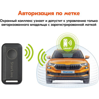 Охранно-телематичекий комплекс StarLine S66 v2 BT
