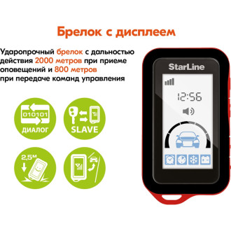 Охранно-телематичекий комплекс StarLine E96 V2 BT ECO