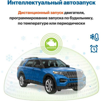 Охранно-телематичекий комплекс StarLine E96 V2 BT ECO