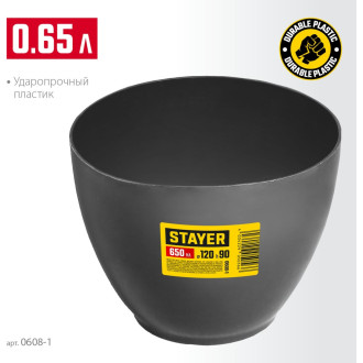 Емкость для гипса STAYER MASTER