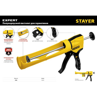 Полукорпусной пистолет для герметика STAYER Expert