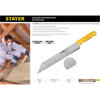 Нож для листовых изоляционных материалов STAYER 09592