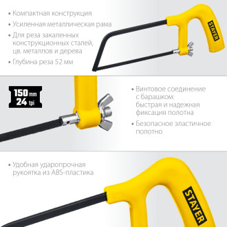 Мини ножовка по металлу STAYER 1561_z02