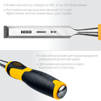 Стамеска-долото STAYER HERCULES
