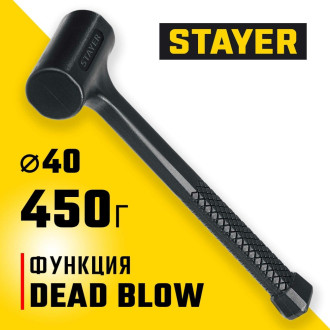 Безынерционный молоток STAYER 2042-450