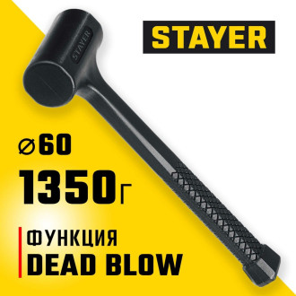Безынерционный молоток STAYER 2042-1350