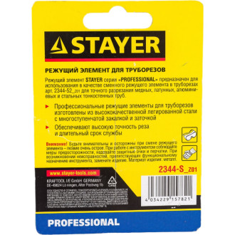 Запасной нож к труборезу 2344-52 STAYER PROFI