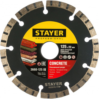 Отрезной алмазный диск по бетону, кирпичу, плитке STAYER CONCRETE Professional
