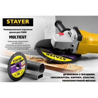 Отрезной диск по дереву для УШМ STAYER MultiCut