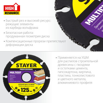 Отрезной диск по дереву для УШМ STAYER MultiCut