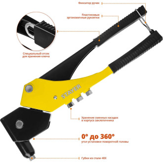 Поворотный заклепочник для заклёпок из алюминия d=2,4-4,8 мм STAYER MaxFix 