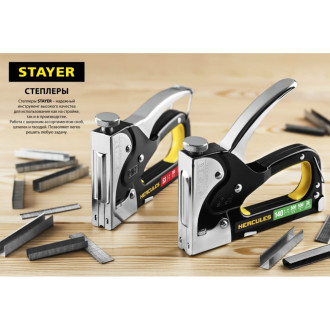 Металлический скобозабивной пистолет STAYER MASTER