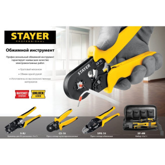 Пресс-клещи для кабельных наконечников STAYER SP-4M