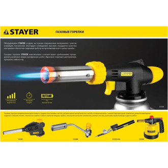Газовая горелка STAYER MaxTerm