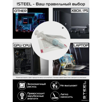 Алмазная термопаста STEEL Frost Diamond