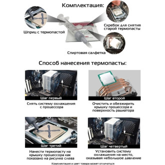 Алмазная термопаста STEEL Frost Diamond